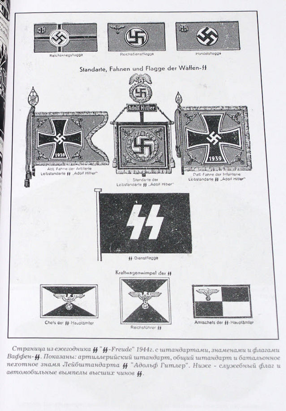 Ульянов В.Б. Армия ада. Облик-2. М., Русская перспектива, 2014 г.
