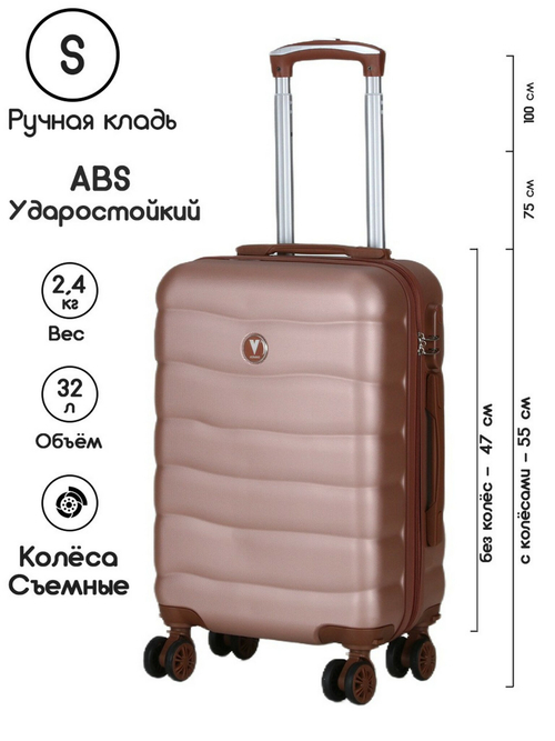 Чемодан Мини (S) ABS пластик"Verano", съёмные колёса