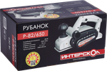 Рубанок ИНТЕРСКОЛ Р-82/650 650Вт 82мм 16000об/мин глуб:2мм(424.1.0.00)