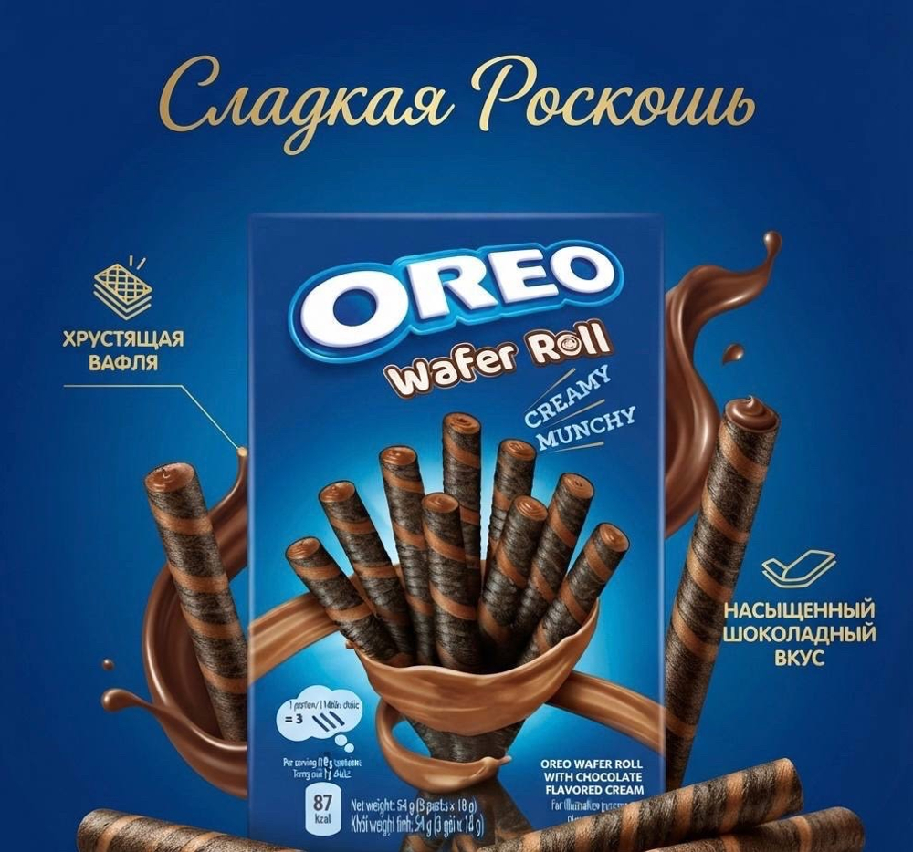 ОРЕО вафельный трубочки  со вкусом  шоколада .Нидерланд