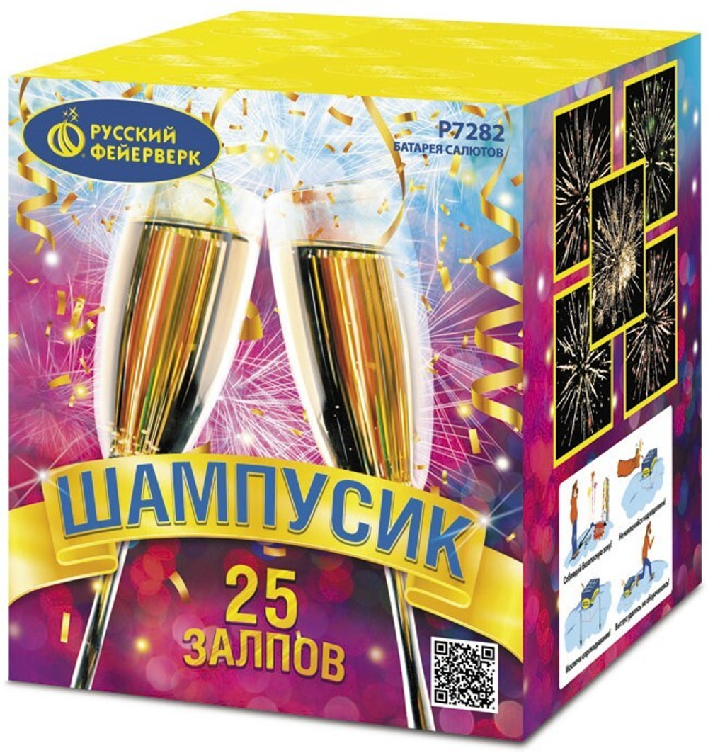 Р7282 Салют "Шампусик" (0,8" х 25 залпов)