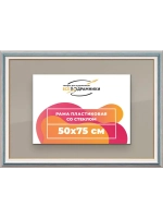 Рамка для постера и фотографий 50x75