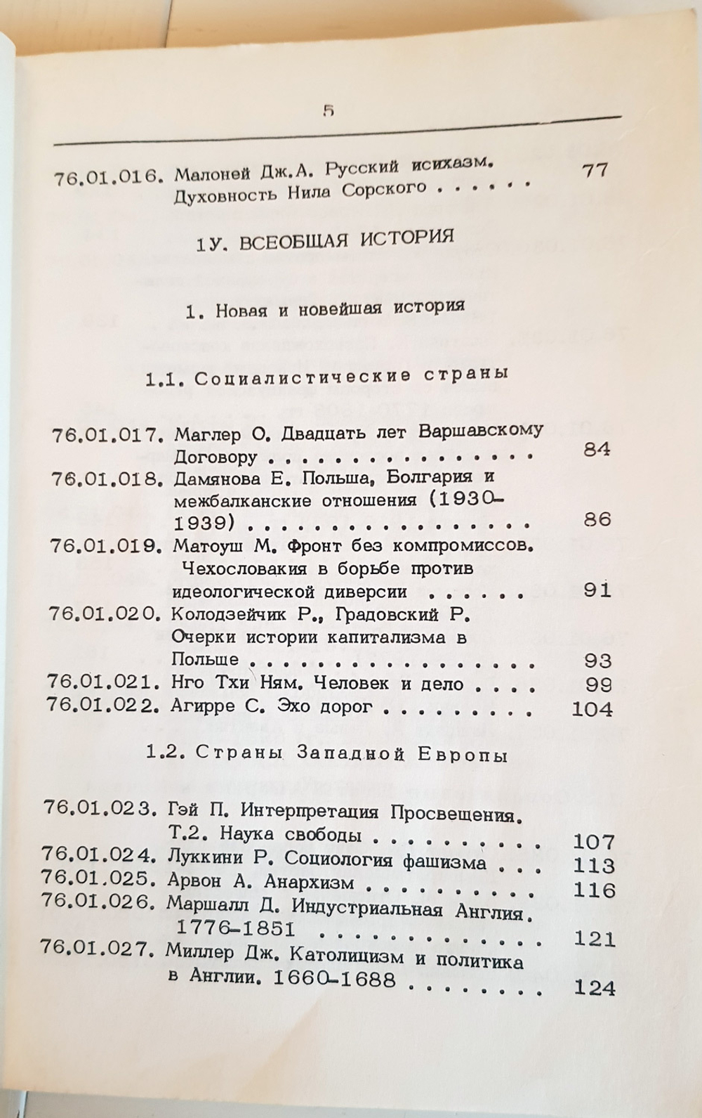 "Общественные науки за рубежом. Реферативный журнал. Серия 5. № 1. 1976 г. История"