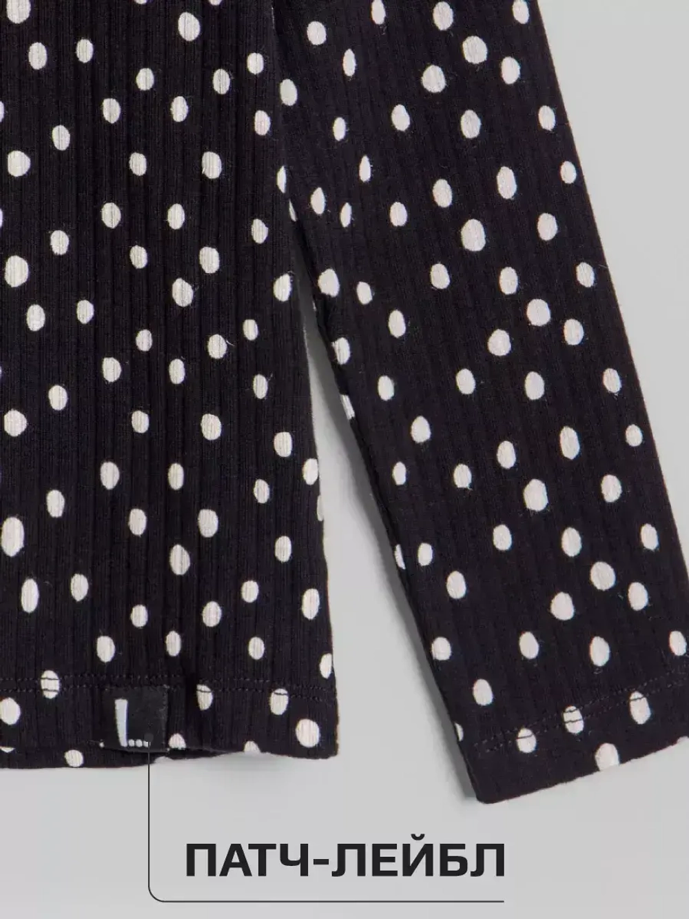 Лонгслив базовый для девочки в горошек