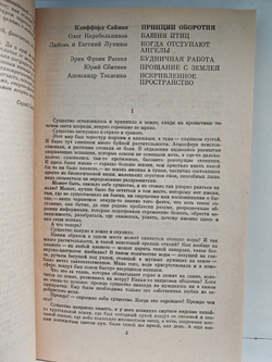 Час оборотня