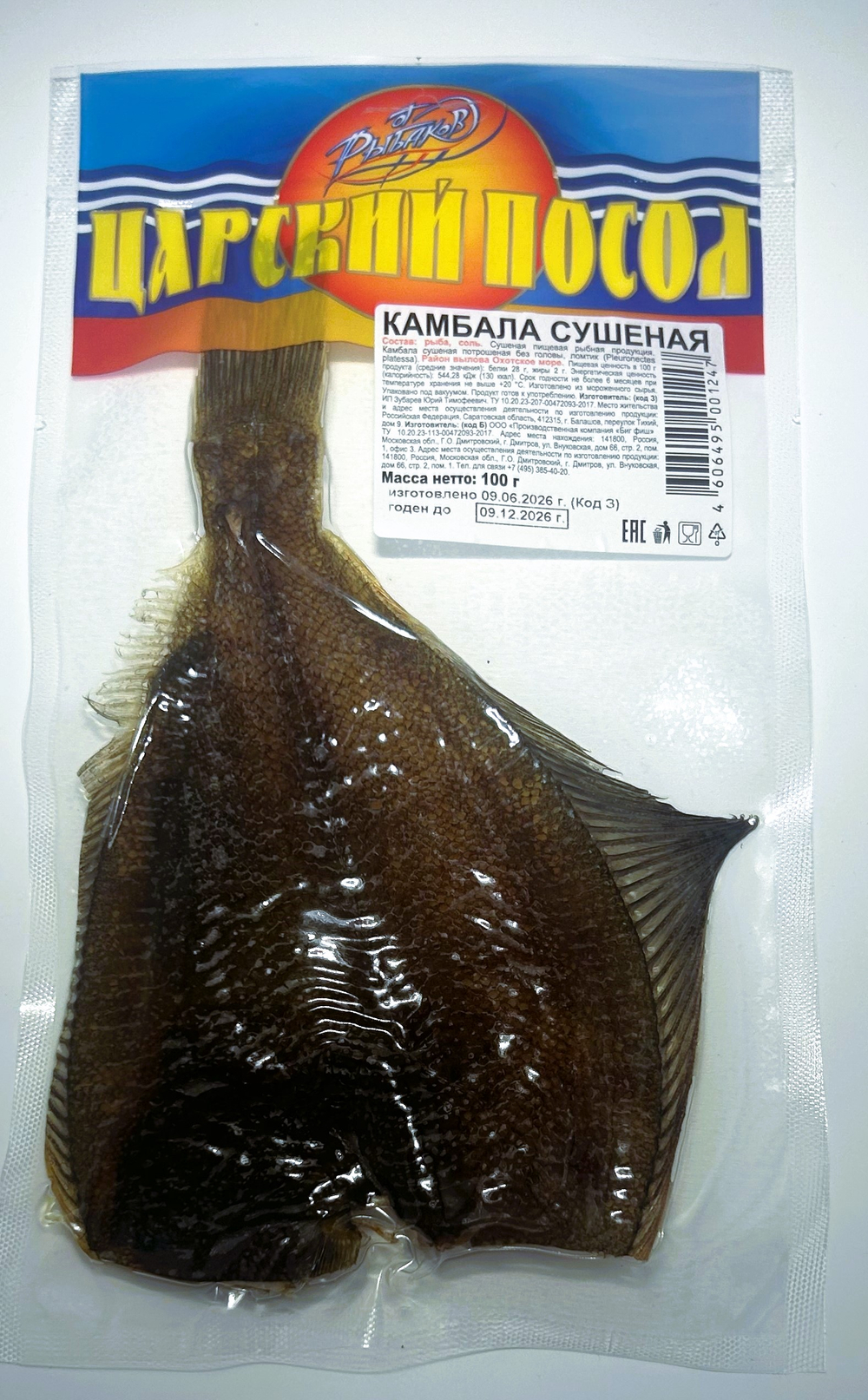 Камбала сушеная «Царский посол», 100 г