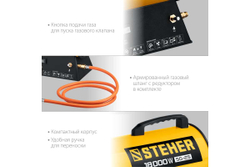 Газовая тепловая пушка STEHER 18 кВт SG-25