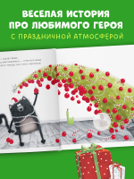 Книжки-картинки с наклейками. С Новым годом, Шмяк! Книжка с наклейками