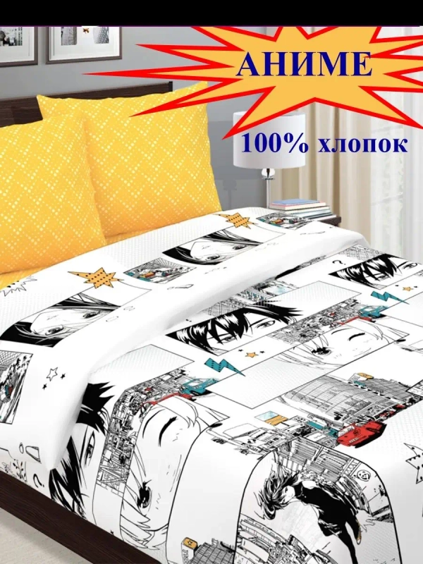 1,5 спальное подростковое "Анимэ" СОНиСОН, 100% хлопок