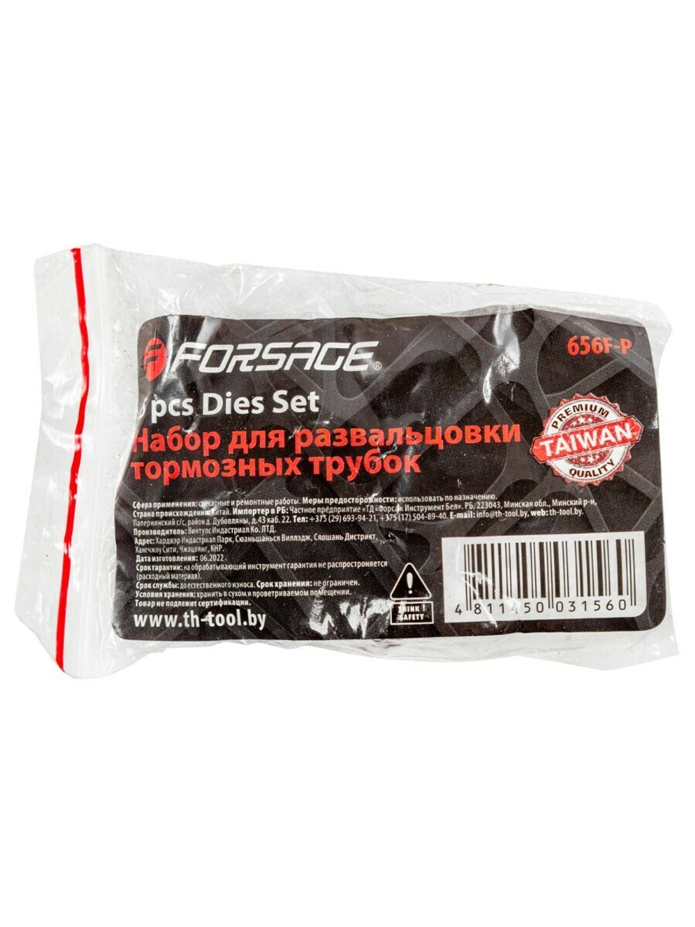 Набор адаптеров для развальцовки трубок 5пр.(3/16, 1/4, 5/16, 3/8, 1/2'') Forsage F-656F-P