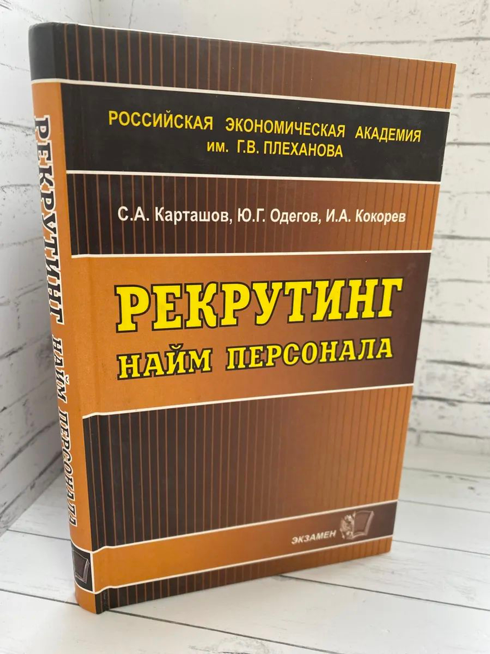 Рекрутинг. Найм персонала