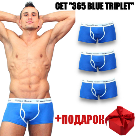 Набор мужских трусов боксеров 3в1+ПОДАРОК синие Romeo Rossi RR365-063
