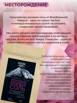 Соль гималайская, средний помол, 500г
