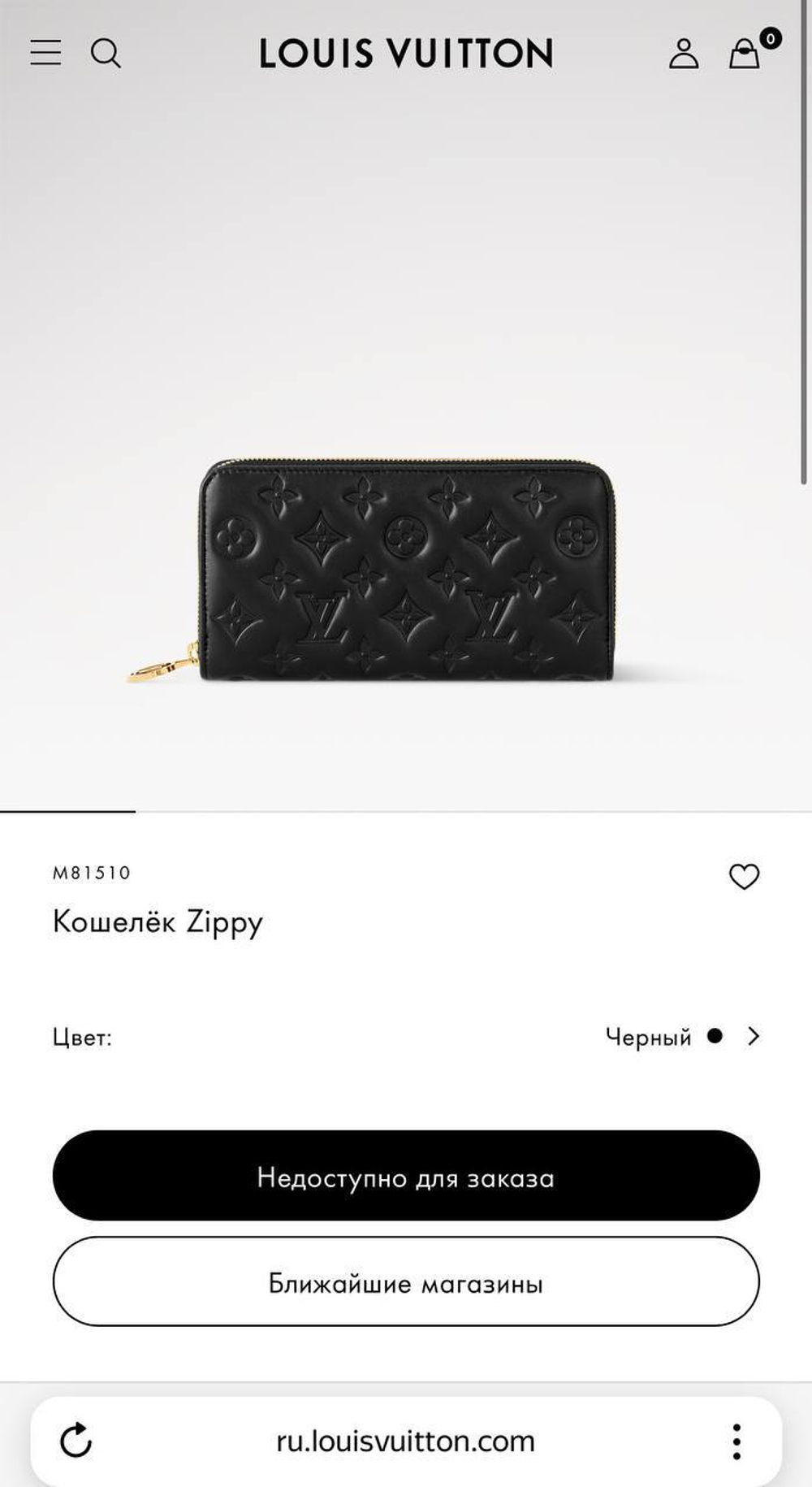 Кошелек Louis Vuitton