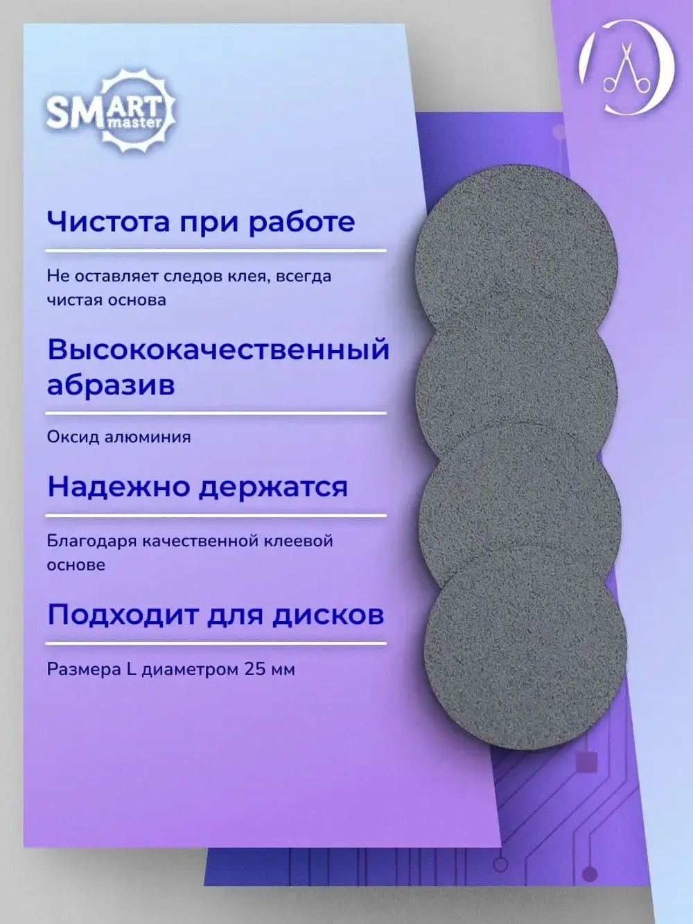 Сменные файлы черные ДИСК L 50 шт абразивность 240 грит
