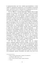 Духовный путеуказатель (PDF)