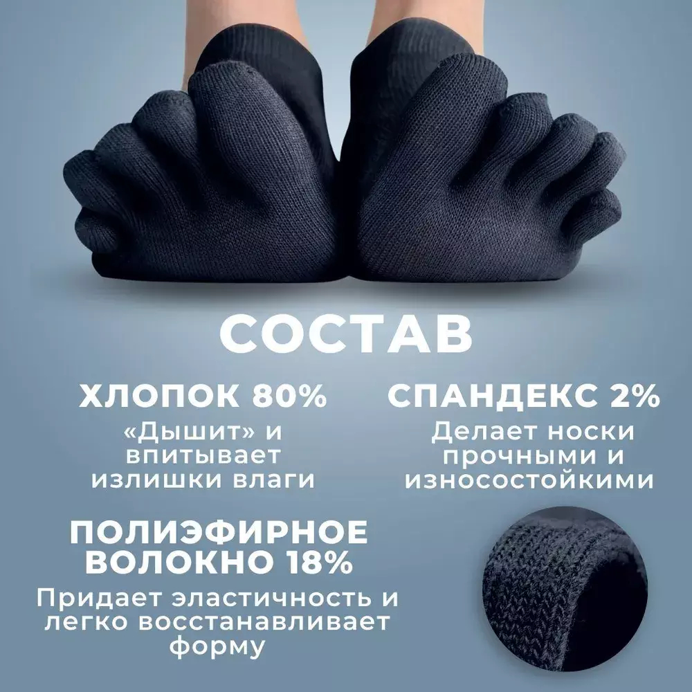 Мужские носки «5 пальцев» хлопок, черные, белые, серые, синие