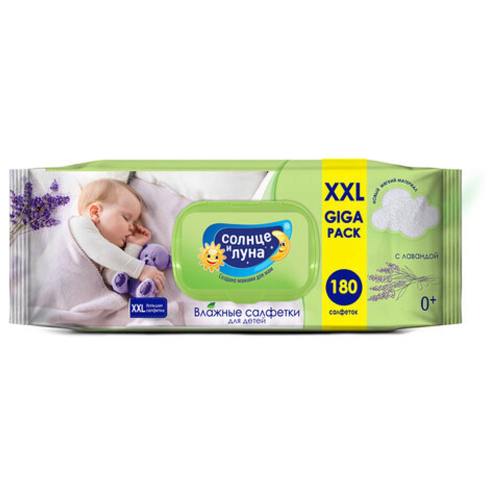 Салфетки влажные 180 шт, для детей, СОЛНЦЕ И ЛУНА с отваром лаванды, крышка клапан, ш, 9920