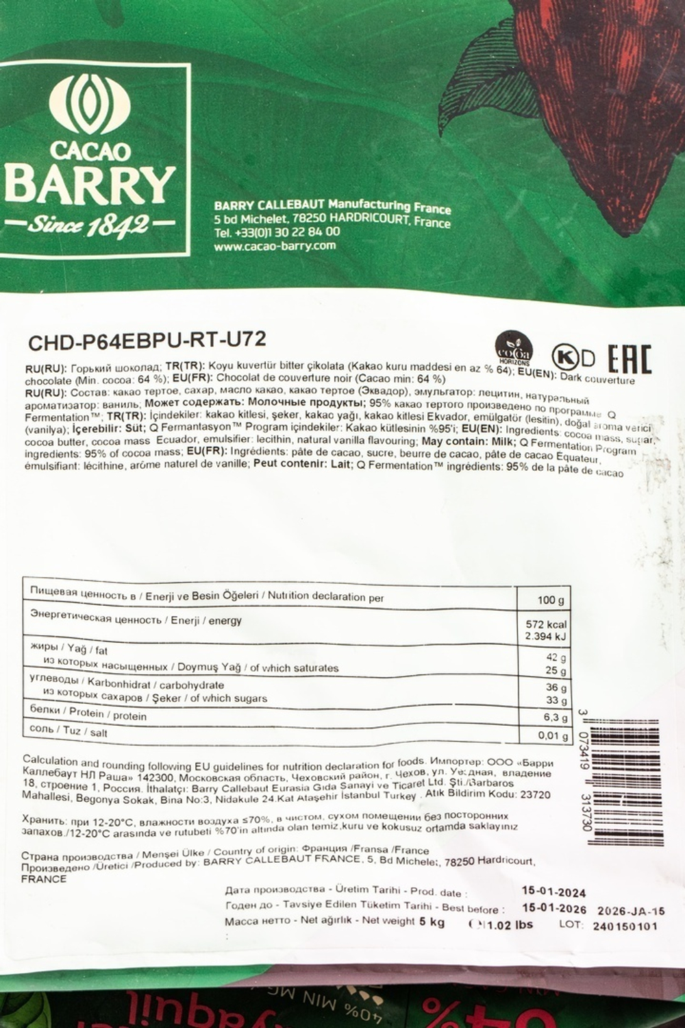 Горький шоколад Extra-bitter Guayaq «Barry-Callebaut» - 5 кг