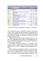 Cборник KPI-DRIVE #1 / KPI и Дистрибьюция #1