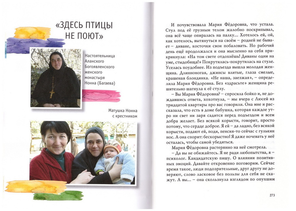 Времена года. Наталия Сухинина