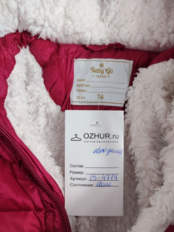 Куртка Baby Gо еврозима на 9 месяцев