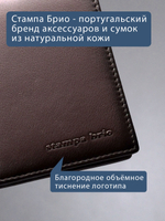 510 R - Футляр для карт с RFID защитой