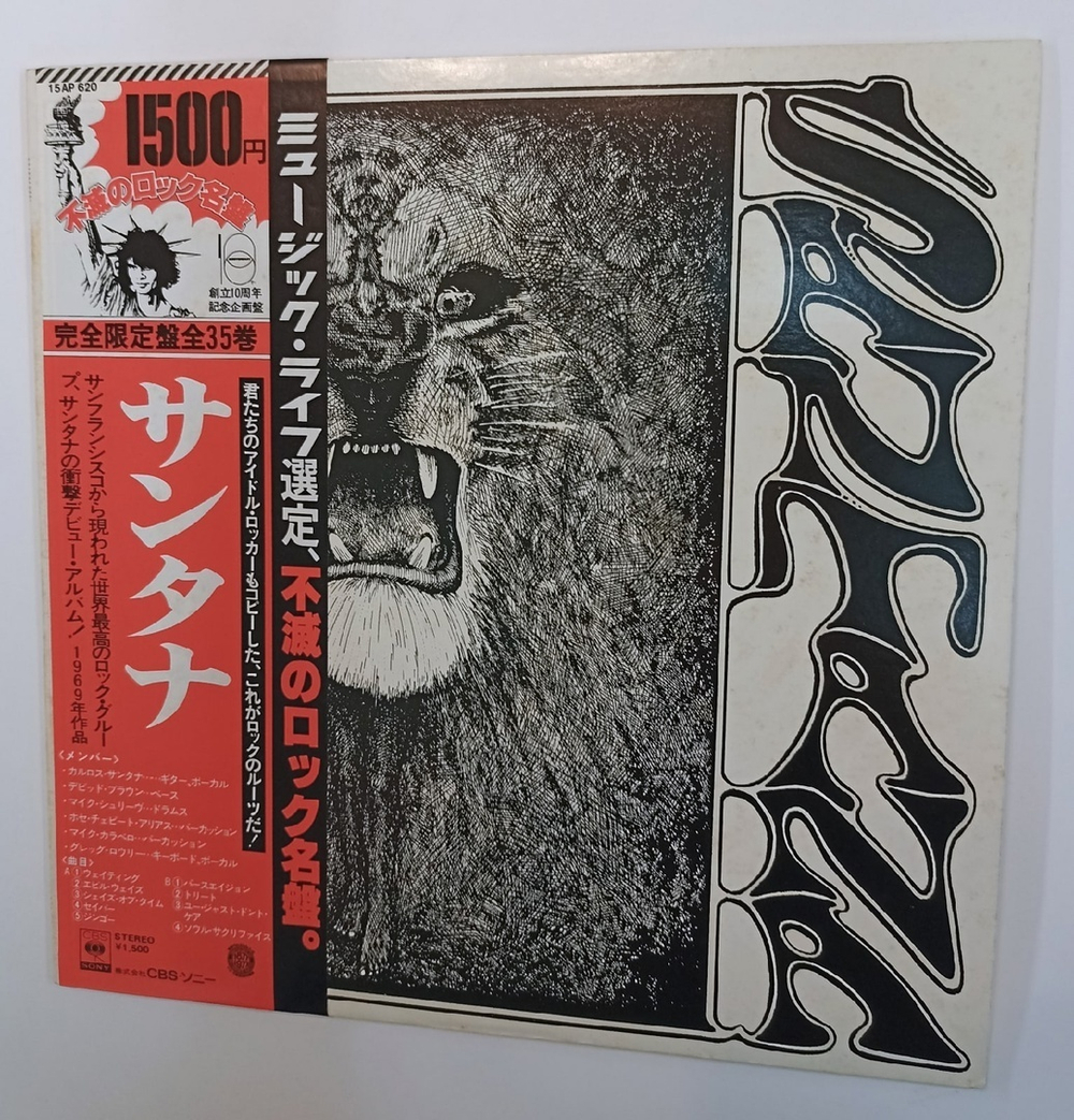 Santana Santana (Japan 1977)