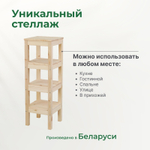 Стеллаж деревянный Ральф из массива сосны, без отделки