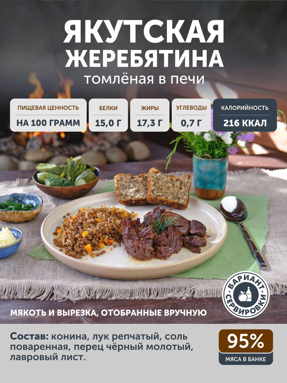 Подарочный набор из мяса дичи томленой "Сибирская десятка" ТАЁЖНЫЙ ЦЕХ камуфляж