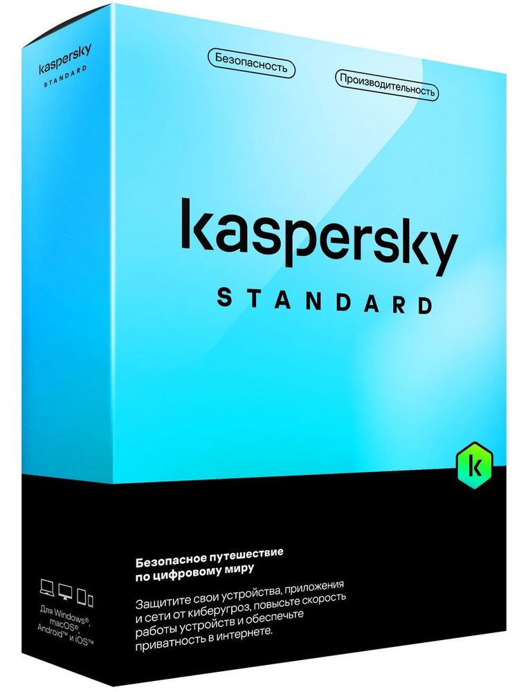 Kaspersky Standard Russian Edition. 3-Device 1 year Base Box - Программный продукт
