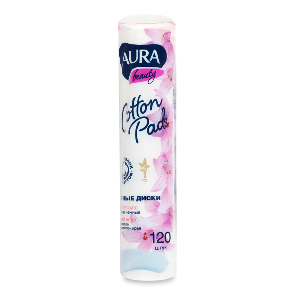 Ватные диски AURA Beauty