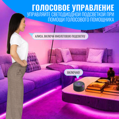 Умный WiFi RGB-контроллер Smart Aura (4 контакта). Работает с Алисой, Марусей