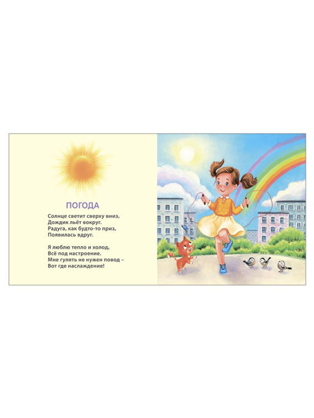 Книжки - картонки. Времена года