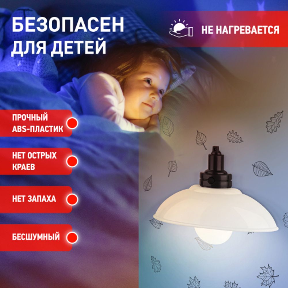 Ночник - светильник светодиодный ЭРА NLED-487-1W-SW-W настенный на батарейках с выключателем белый