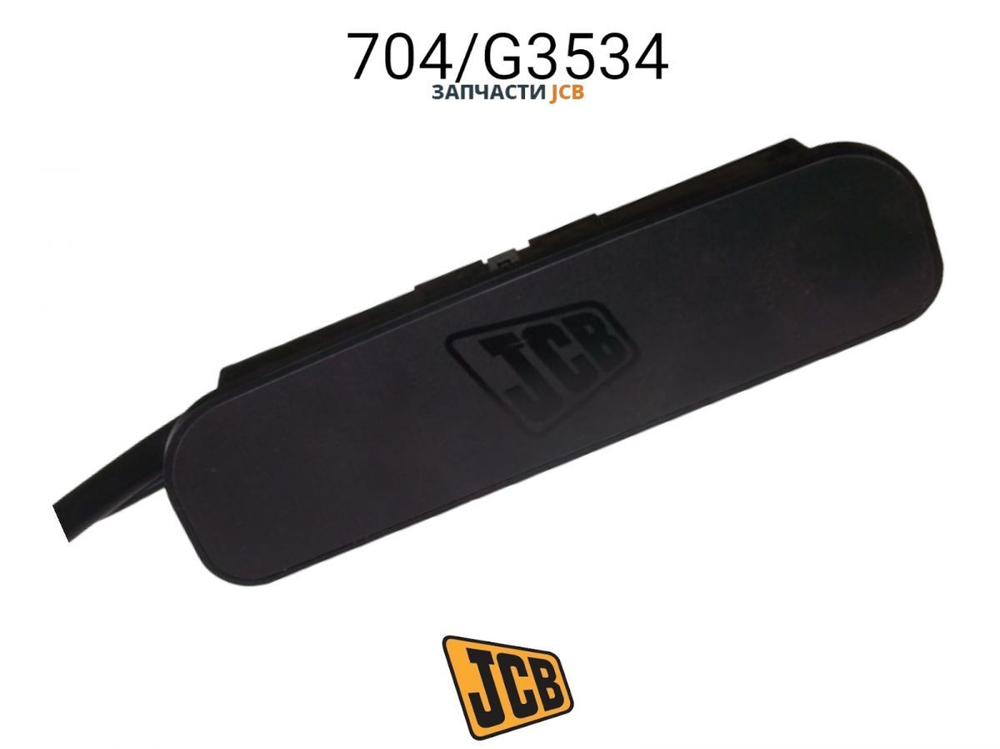 Соленоид клапан крабового хода JCB 928/60144