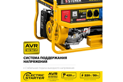Бензиновый генератор STEHER с электростартером GS-8000Е