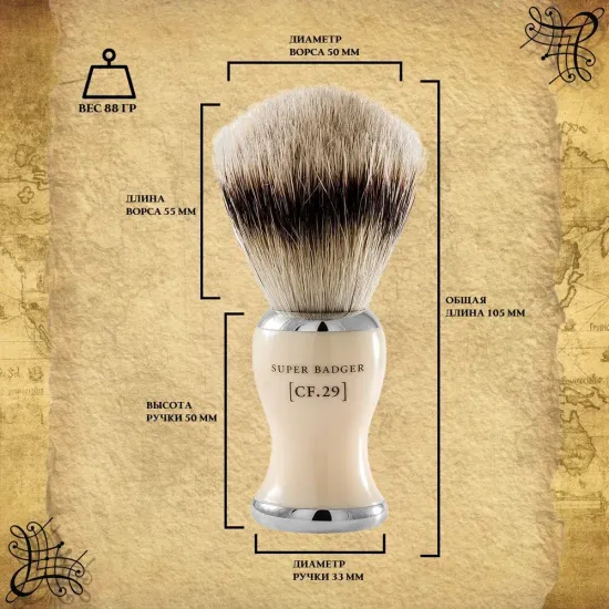 Помазок Captain Fawcett, слоновая кость, имитация барсучьего ворса, CF029