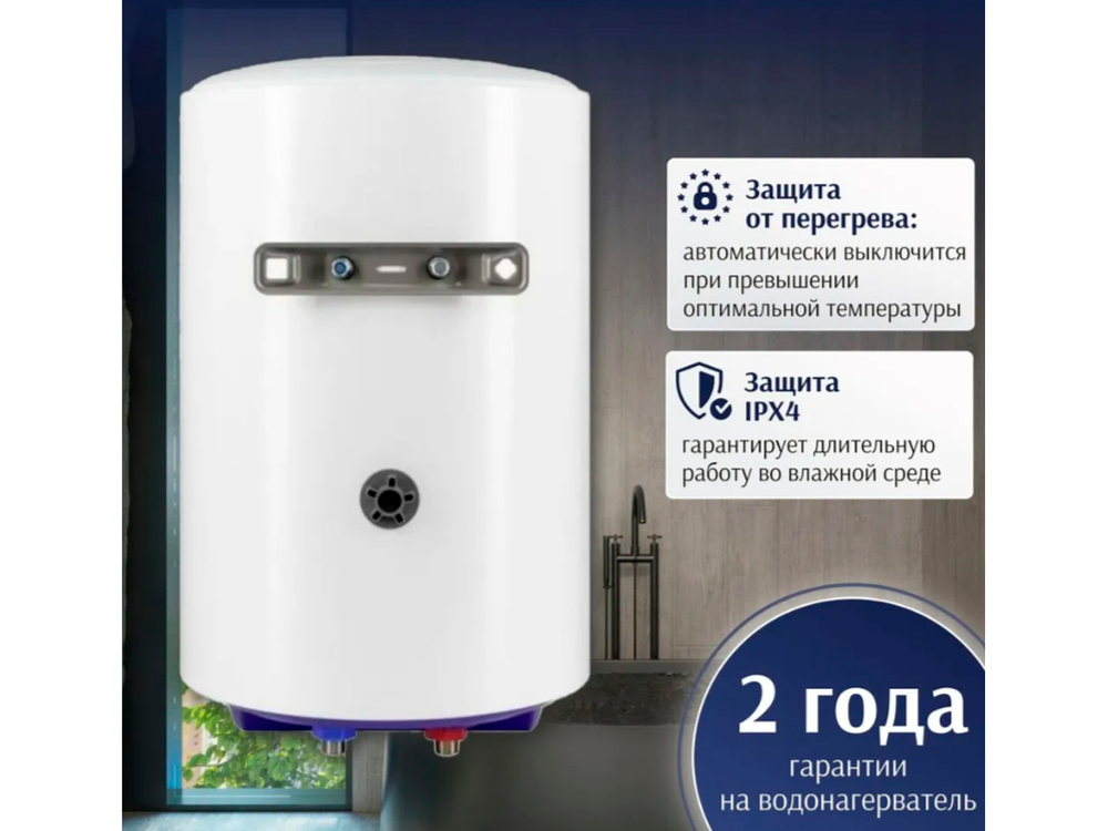 Водонагреватель Haier 50 литров (ES50V-A4, бак ЭМАЛЬ)