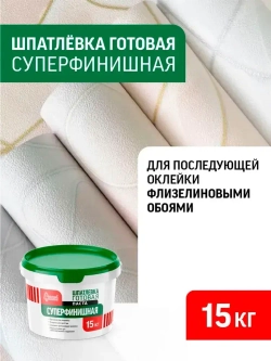 Шпатлевка полимерная готовая Старатели суперфинишная 15 кг для стен и потолков, для заделки швов, белая, шпаклевка для внутренних работ