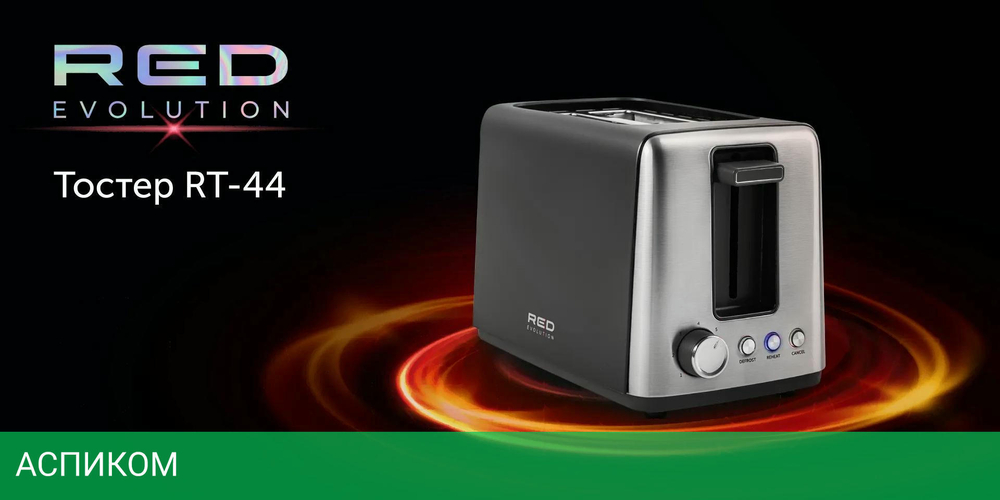 Тостер Red Solution RT-44 темно-серый/серебристый
