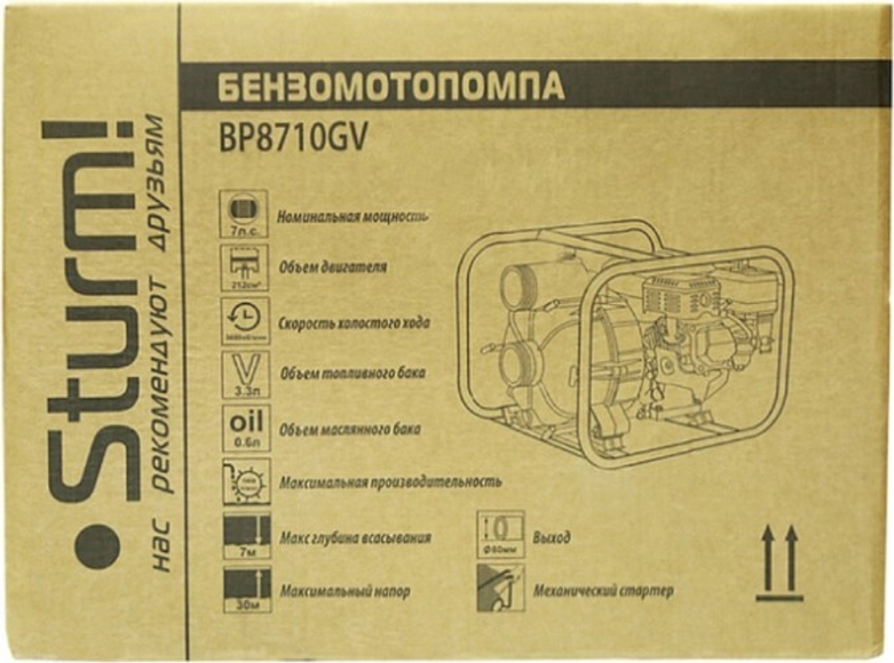 Мотопомпа бензиновая Sturm BP8710GV для грязной воды