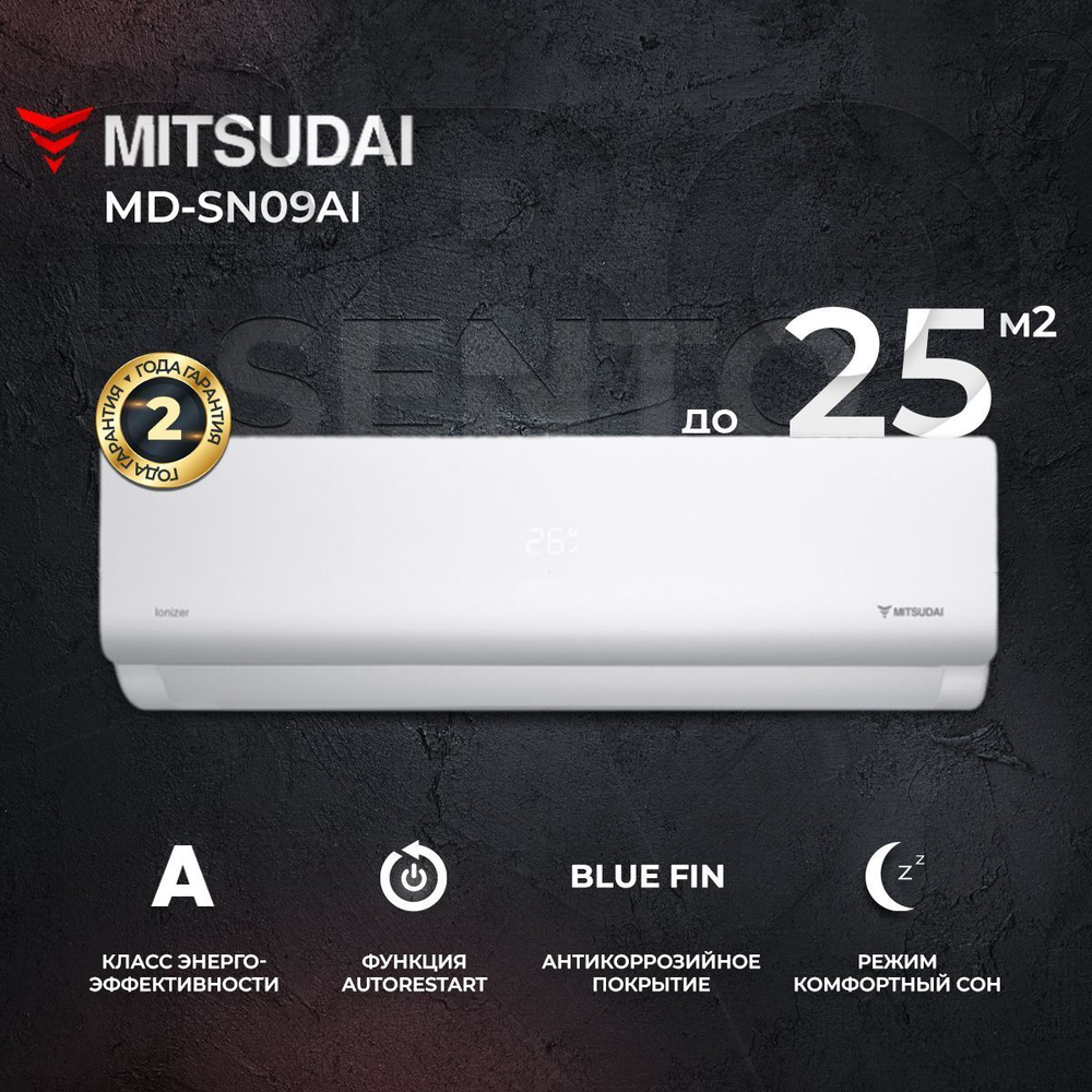 Сплит-система Mitsudai Sento MD-SN12AI, для помещения до 35 кв.м.