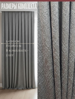 Шторы Жаккард 150х300 /2шт. Роскошь и практичность в каждом узоре
