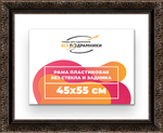 Рама 45x55 для картин и фотографий RP0811980-07