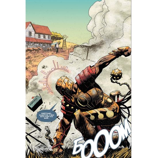 Комикс Край Божий