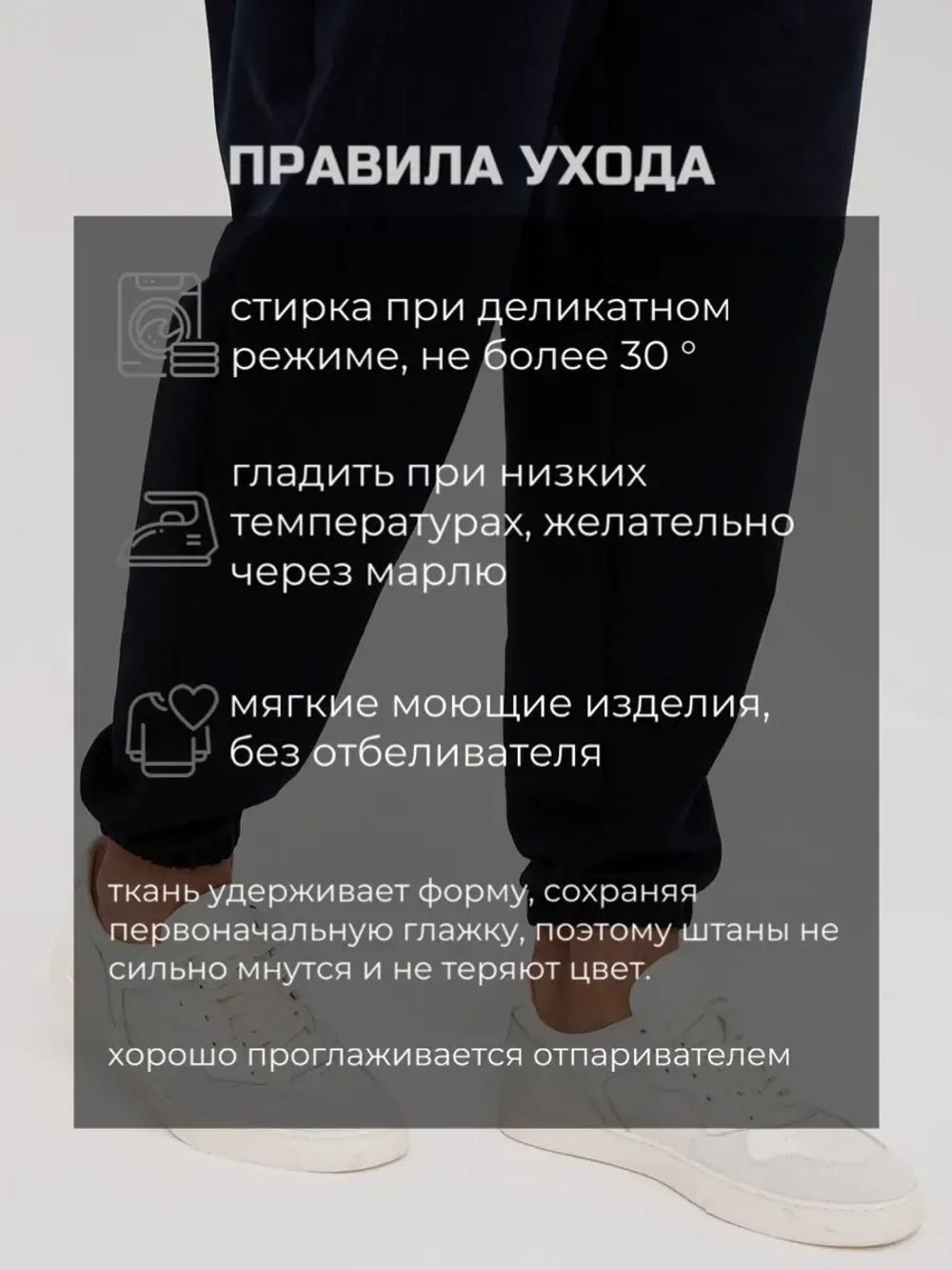 Спортивные штаны широкие без начеса