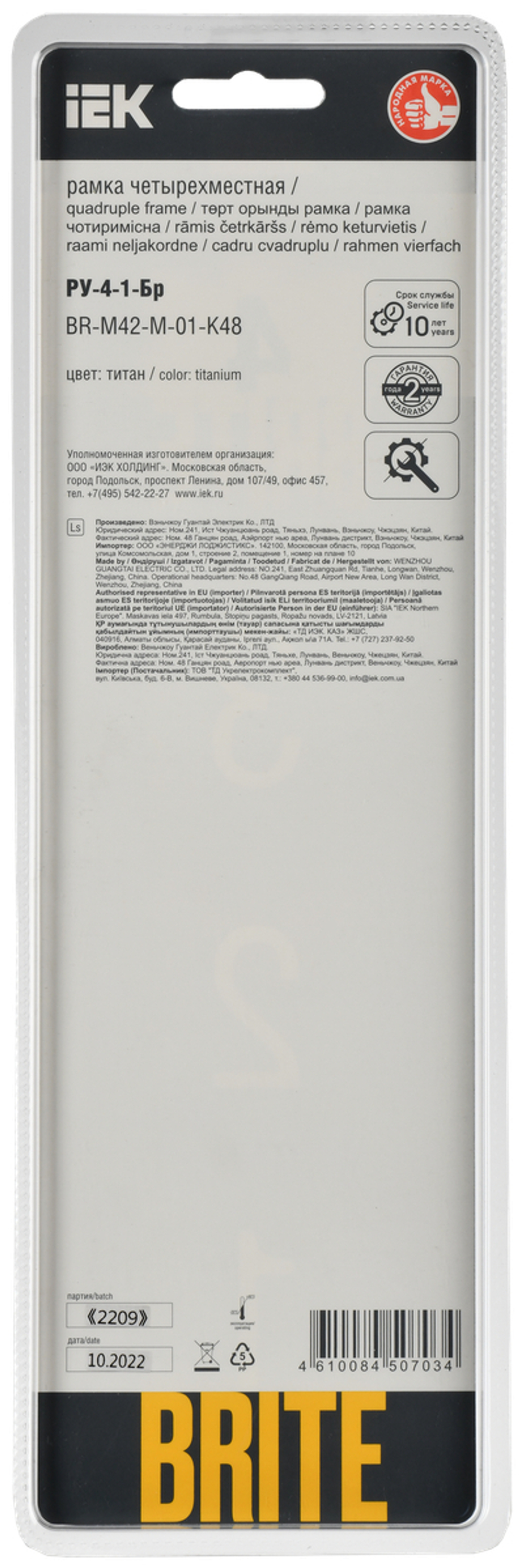 BRITE Рамка 4-местная РУ-4-1-Бр металл титан RE IEK