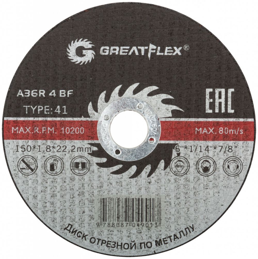 50-41-007 Диск отрезной по металлу Greatflex t41-150 х 1,8 х 22,2 мм, класс master