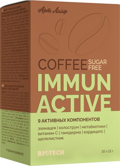 Кофе БЕЗ САХАРА Иммуно актив